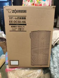 スチーム式加湿器のサムネイル
