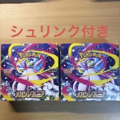 ポケモンカード メガシンフォニア シュリンク付き 2BOX - メルカリ