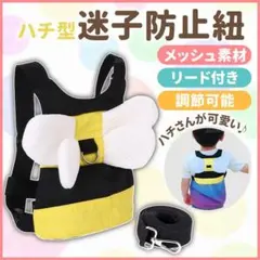 迷子防止紐 子供用ハーネス リュック 飛び出し防止 セーフティーハーネス 迷子紐