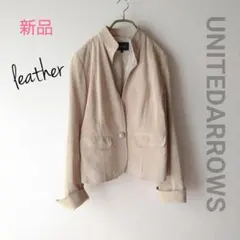 新品 UNITEDARROWS/ユナイテッドアローズ 本革ジャケット サイズ38