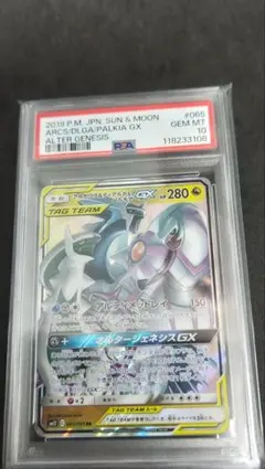 2025年最新】ディアルガgx psa10の人気アイテム - メルカリ
