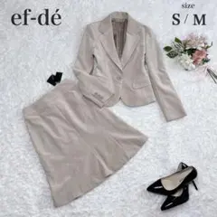 新品✨エフデ スカートスーツ セレモニー スエード フレア エクリュ 大人可愛い