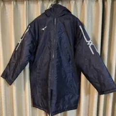 ミズノ箱根駅伝100周年　ベンチコート