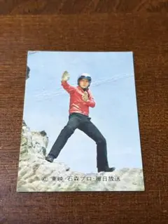 旧仮面ライダーV3カードカルビーNO270