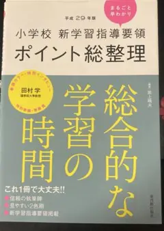 【中古】 小学校教員資格認定試験 2025年最新】小学校教員資格認定試験の人気アイテム - メルカリ