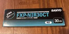 SANYO 普通紙FAX用インクリボン（黒）　FXP -NIR30CT 2本のサムネイル