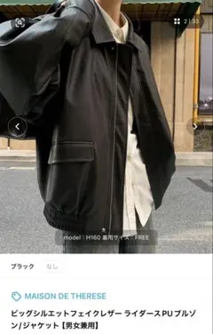 ビッグシルエットフェイクレザー ライダースPUブルゾン/ジャケット【男女兼用】