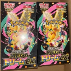 ポケモンカードゲーム MEGA ドリームex 2箱セット