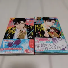 鬼滅の刃 21巻 17巻 セット - メルカリ