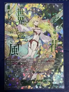 ヴァンガード　ナナクリルSEC 楽園へ導く者ナナクリル【SEC】{DZ-BT10/SEC05}《ストイケイア