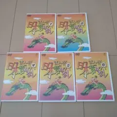 まんが日本昔ばなし DVD 第1集 5巻 - メルカリ