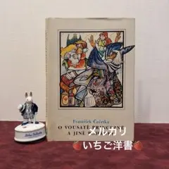 ❤️訳ありセール621③チェコ絵本2冊セット ジャンクジャーナル素材 
