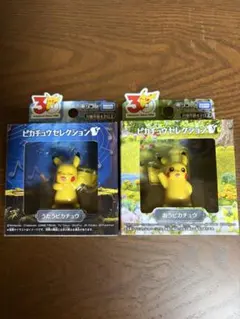 ポケモン30周年記念 ピカチュウセレクション うたうピカチュウ あうピカチュウのサムネイル