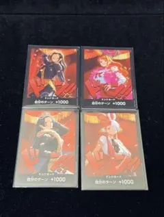 【即日発送】 EB03 ドン　4枚