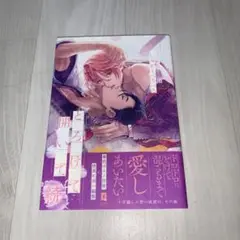 とろけて開いて 続