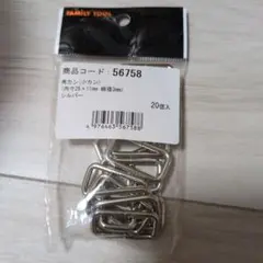 角カン 25×11mm シルバー 20個入(残り18個、バラ売り可)