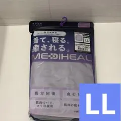 【新品未開封】LL ワークマン レディースメディヒール(R)ルーム長袖シャツ