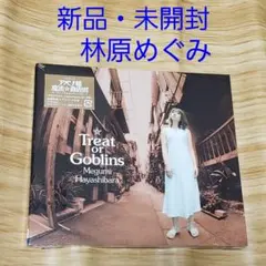 【CD】(新品) 林原めぐみ Treat or Goblins