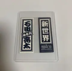 PRODUCE 101 JAPAN 新世界 岡田 侑磨ステッカー - メルカリ