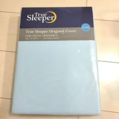 新品　トゥルースリーパー　オリジナルカバー