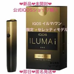 IQOSイルマiワン セレッティ モデル 本体 数量限定新品未使用未登録未 