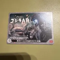 ゴジラAR 東京ドームシティ限定 トレーディングカード - メルカリ