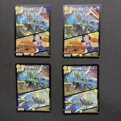 デュエルマスターズ　支配の精霊ペルフェクト