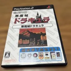 オレたちゲーセン族17 悪魔城ドラキュラ