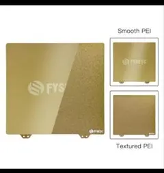 PEIビルドプレート 310x310mm