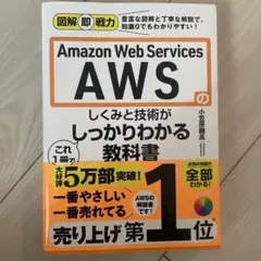 AWS Azure Google Cloud 技術書 8冊セット AWS Azure Google Cloud 技術書 8冊セット - メルカリ