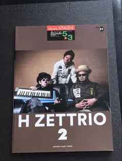 STAGEA・エレクトーン楽譜・H ZETTRIO 2