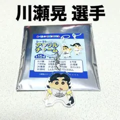 福岡ソフトバンクホークス 川瀬晃 選手 クレヨンしんちゃん アクリルチャーム
