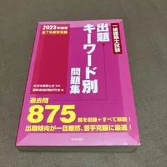 ２級建築士講座　全日本建築士会　DVD２7枚+教材付き 2級建築士講座 全日本建築士会 DVD27枚+教材付き 2級