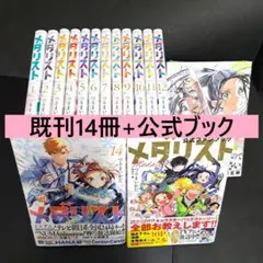 メルカリ