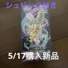 ポケカ MEGAドリームex 1BOX 新品未開封 シュリンク付き