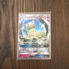 ミミッキュGX RR SM7b フェアリーライズ 038/050 - メルカリ