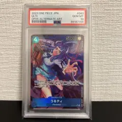 ちゃちゃページうるティ　psa10 PSA10鑑定済】うるティ【パラレル】《青》 パラレル版OP05-043