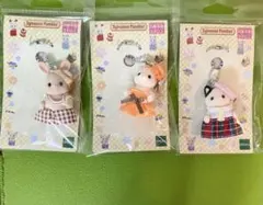 실바니안 패밀리 키홀더 3종 세트