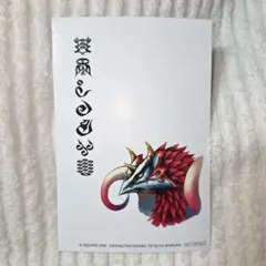ファイナルファンタジーX MUSEUM 入場特典 ヴァルファーレ
