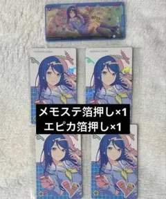 プロセカ 一歌 エピカ メモステ 箔押し まとめ売り