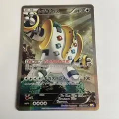 レジギガス　psa10 cp2 伝説キラコレクション 2025年最新】レジギガス cp2 psa10の人気アイテム - メルカリ