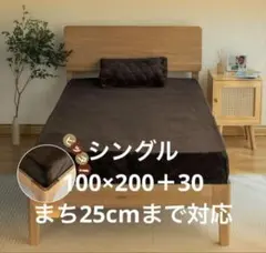 ボックスシーツ シングル あったか シーツ ベッドシーツ 椿オイル 美肌保湿