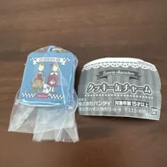 サンリオ クッキー缶チャーム バンダイ　ザボードビルデュオ