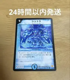 2025年最新】シュトラ デュエマの人気アイテム - メルカリ