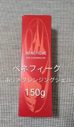 ベネフィーク　ホットクレンジングジェル 150g
