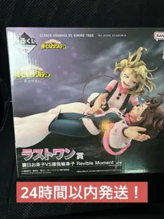 一番くじ　僕のヒーローアカデミア〜幸せの上に ラストワン