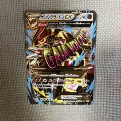 ゲンシグラードンEX SR 074/070 ガイアボルケーノ XY5 1stED - メルカリ