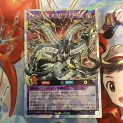 オーバーラッシュ