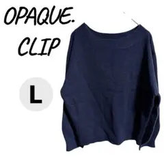 OPAQUE. CLIP ネイビー 長袖ニット L