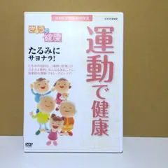 DVD『発達心理学―心の謎を探る旅』長谷川真理 - メルカリ